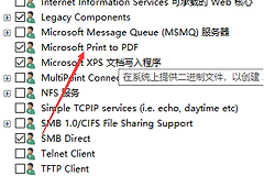 win7安装自带pdf虚拟打印机方法
