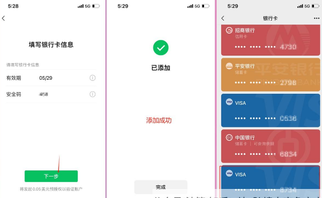 ZA BANK可以绑定微信和支付宝吗? 众安银行如何绑定微信和支付宝