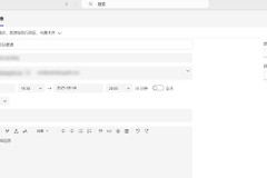 outlook创建teams会议怎么切换发件人？企业邮箱发送邀请教程