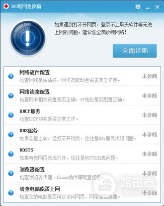 360驱动大师网卡版32位
