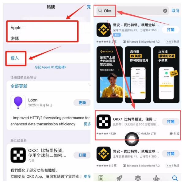欧逸交易所App怎么下载？安卓APK与iOS苹果版下载完整教程