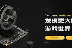 wegame找不到libcef.dll无法继续执行代码怎么办