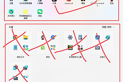 win11 25H2开始菜单文件夹怎么移除？自定义界面布局修复教程