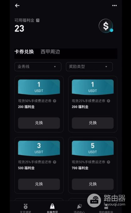 2026年Bitget福利金怎么领?注册下载、福利领取全攻略