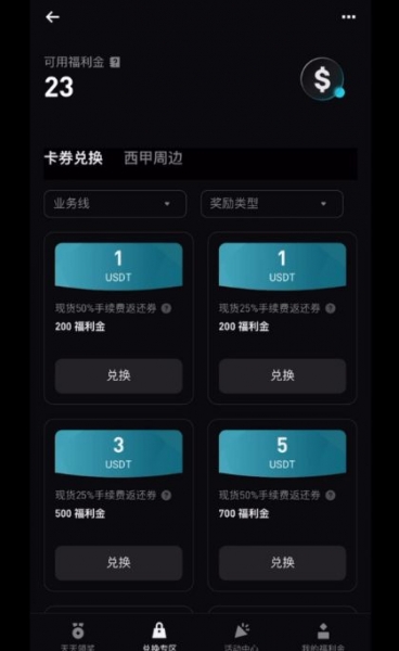 2026年Bitget福利金怎么领？注册下载、福利领取全攻略