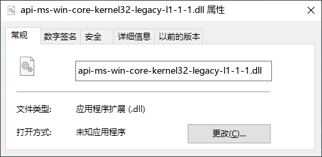 api-ms-win-core-kernel32-legacy-l1-1-1.dll