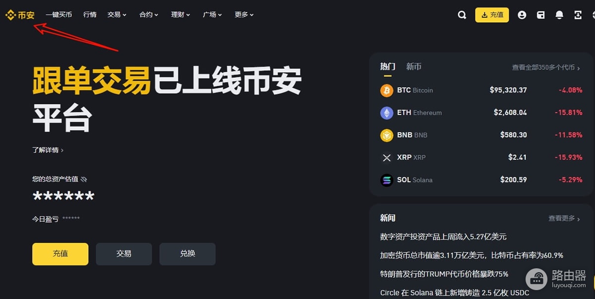 比特App安卓版怎么下载? 中国用户安全下载正版比特App