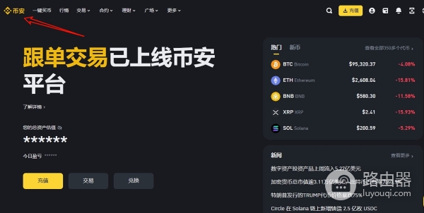 比特App安卓版怎么下载? 中国用户安全下载正版比特App