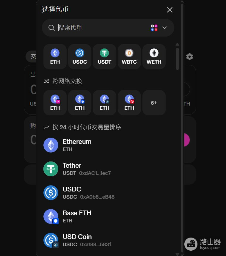 Uniswap是什么？UNI币是什么？Unichain与Uniswap的关系