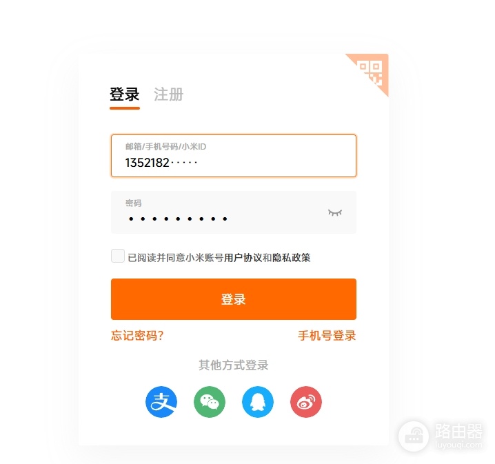 小米路由器刷固件官方获取SSH密码与设置