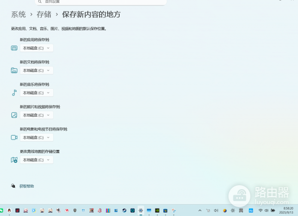 NVIDIA控制面板安装失败、提示更改安装应用程序的位置怎么办?