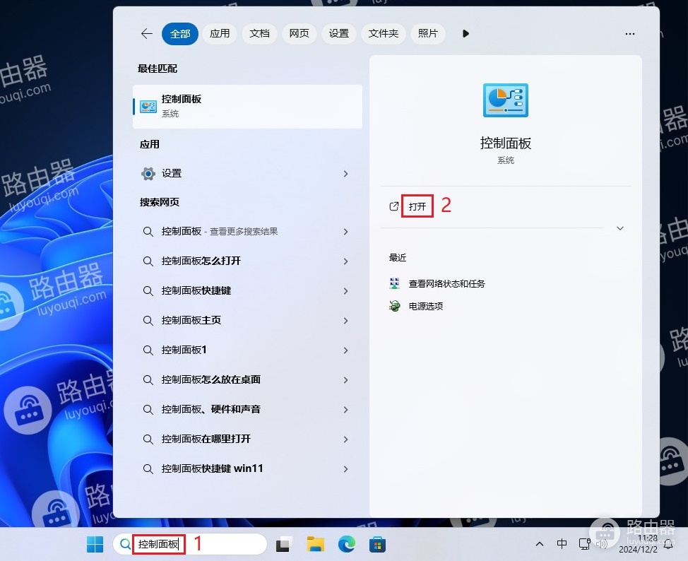 win11系统IPX协议的安装方法