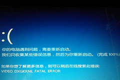 minidump蓝屏在Win10下出现修复方案有哪些