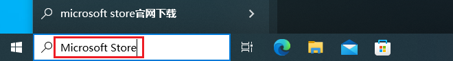 WIN10系统中应用商店无法下载安装应用程序怎么办