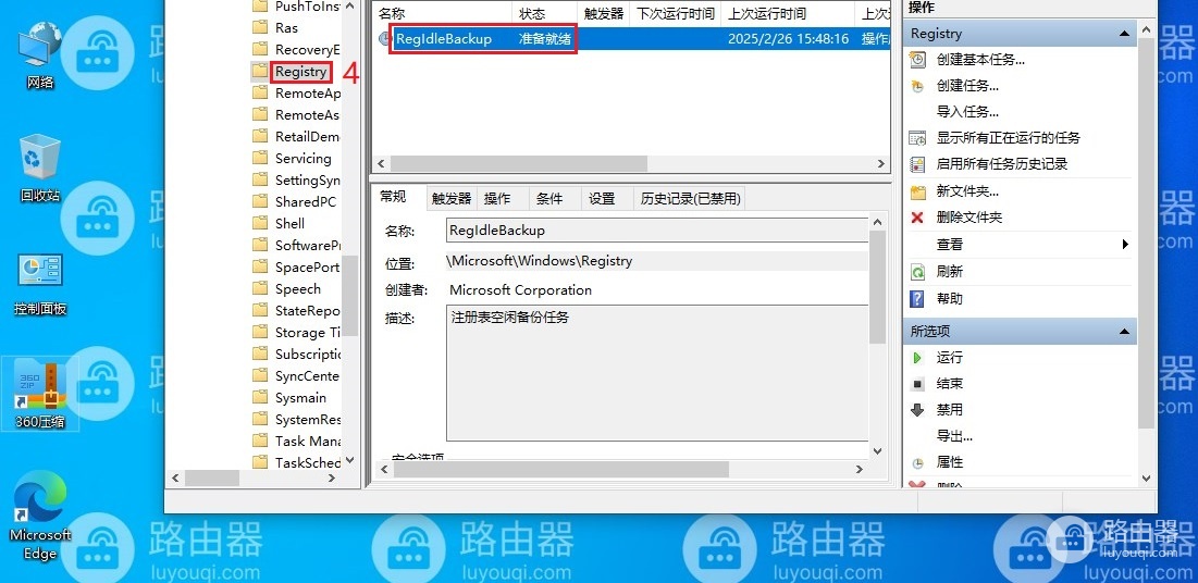 win10如何开启注册表备份windows开启注册表备份的方法