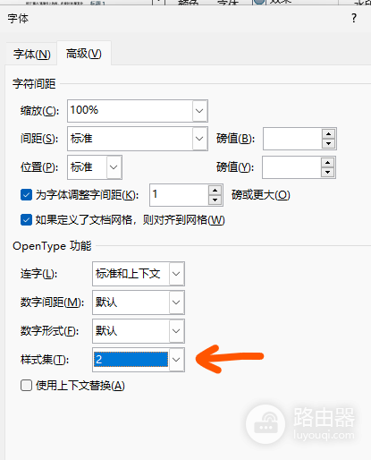 word样式集是什么?字体文本效果与版式功能详解