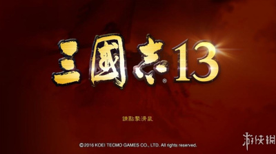 三国志13丢失steam_api.dll文件怎么找回来