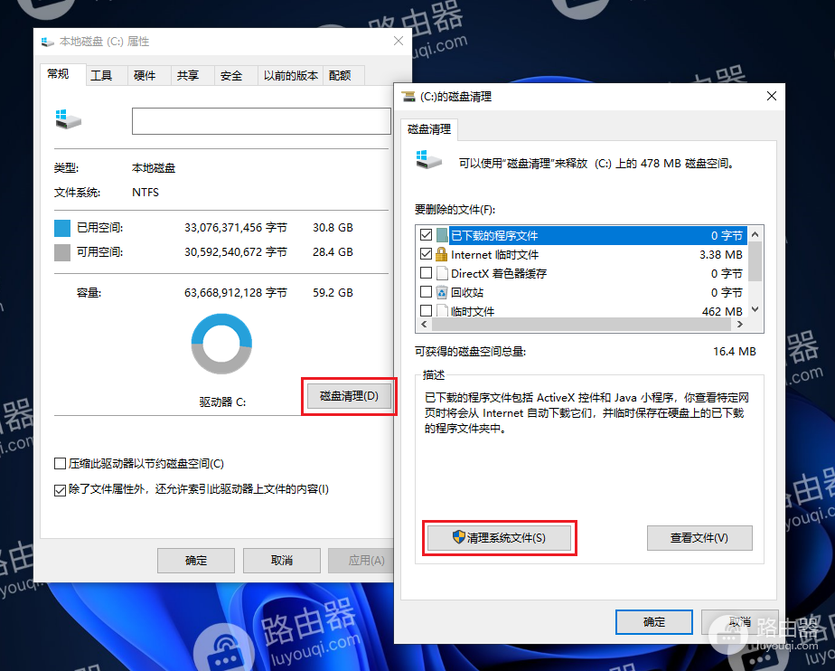 电脑c盘满了变成红色了怎么清理