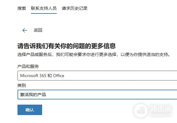 一个账户下有多个office 2016怎么区分?重装激活与密钥匹配教程