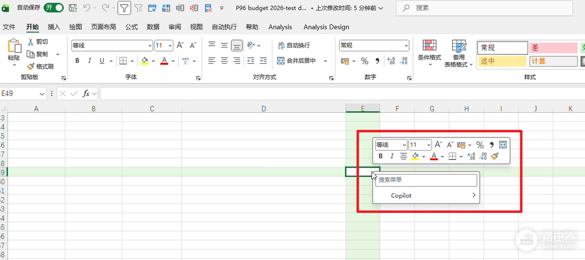 excel右键菜单不显示怎么办?office插件禁用与功能修复教程