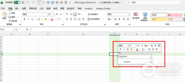 excel右键菜单不显示怎么办?office插件禁用与功能修复教程