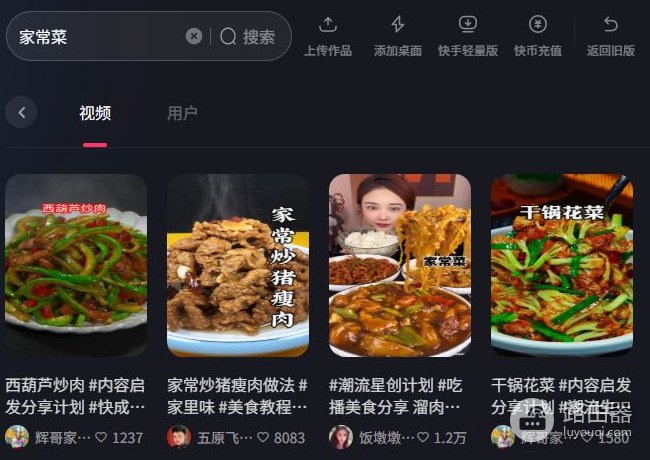 快手网页版网址 快手官方网页入口