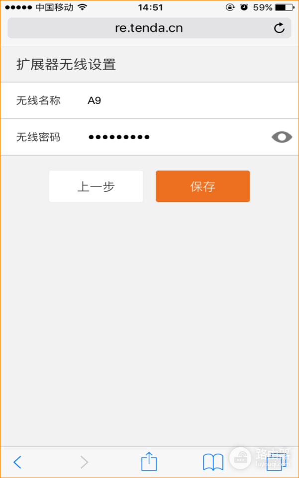 手机登录192.168.0.254腾达wifi设置入口