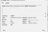 玩游戏黑屏日志提示未加载“Microsoft Pluton Cryptographic Provider”提供程序，因为初始化失败怎么办？