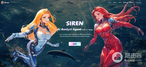 什么是SIREN？值得关注吗？