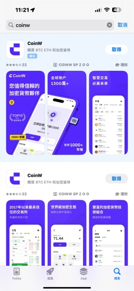 CoinW APP官网App下载安装流程与常见问题说明