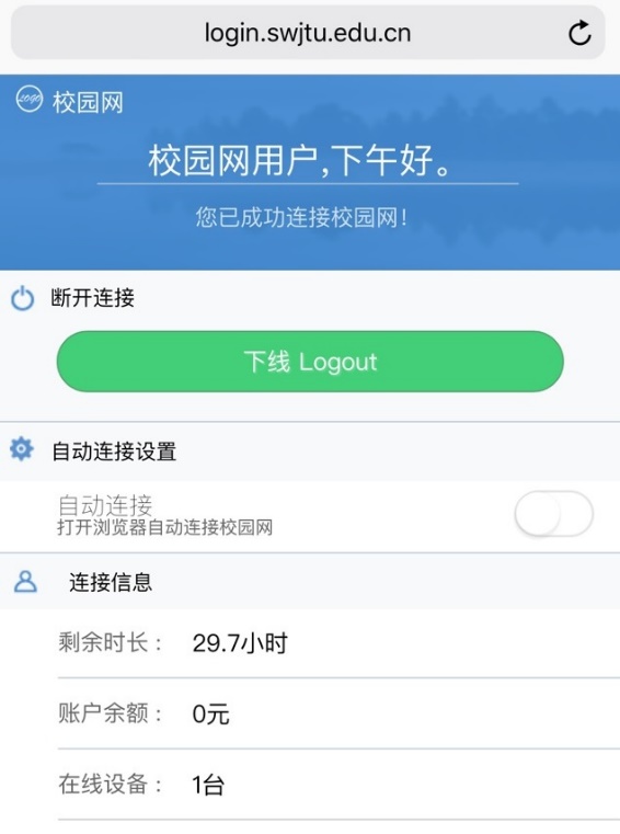 苹果手机校园wifi认证流程解析与操作指南