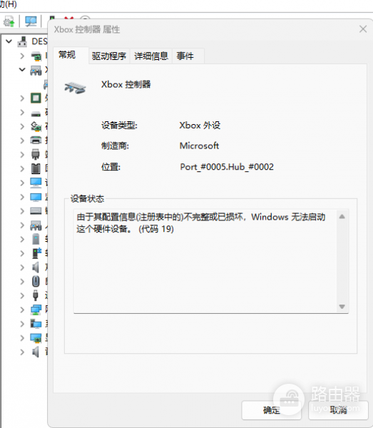 win10升win11后xbox手柄无法识别怎么办?usb驱动注册表修复教程