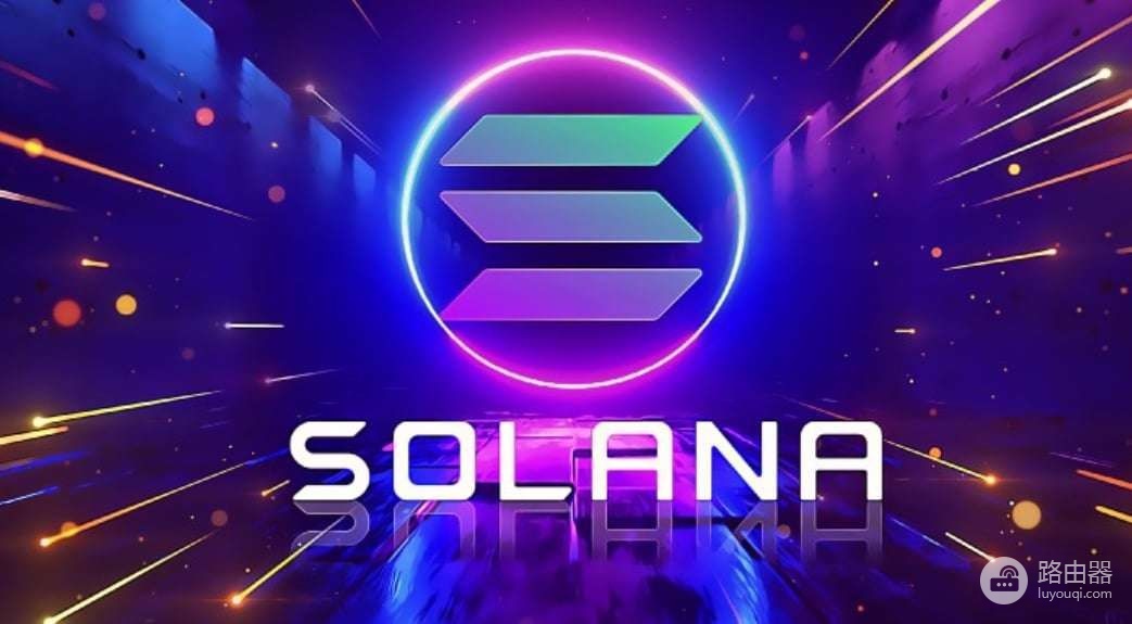 索拉纳SOL币是什么?如何购买SOL?