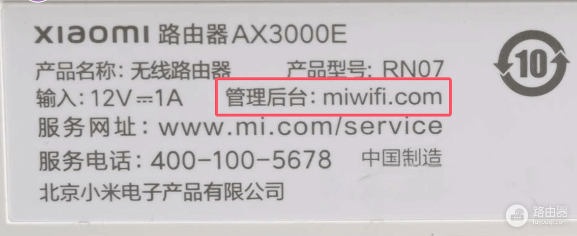 小米路由器miwifi登录www.miwifi.com入口