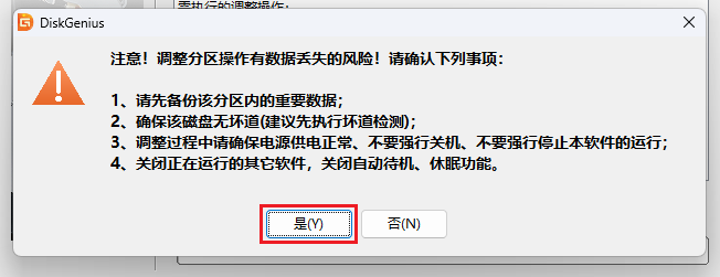 win11怎么给c盘增加空间