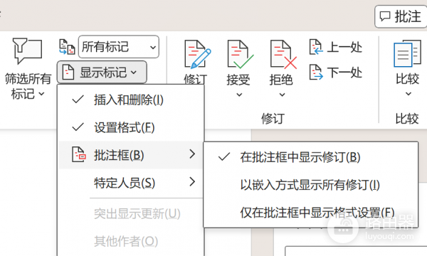 word批注与修订框分离怎么办?word审阅布局合并解决方法