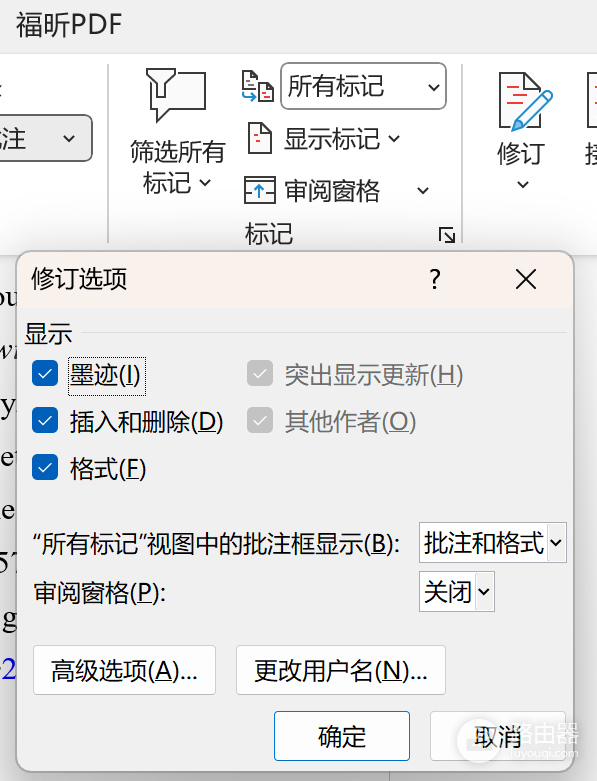 word批注与修订框分离怎么办？word审阅布局合并解决方法