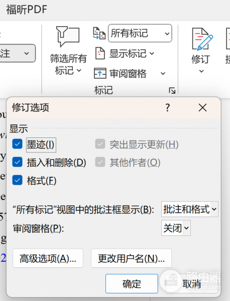 word批注与修订框分离怎么办?word审阅布局合并解决方法