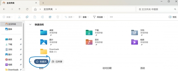win11系统中的收藏夹文件数量上限怎么突破限制?文件资源管理器限制说明