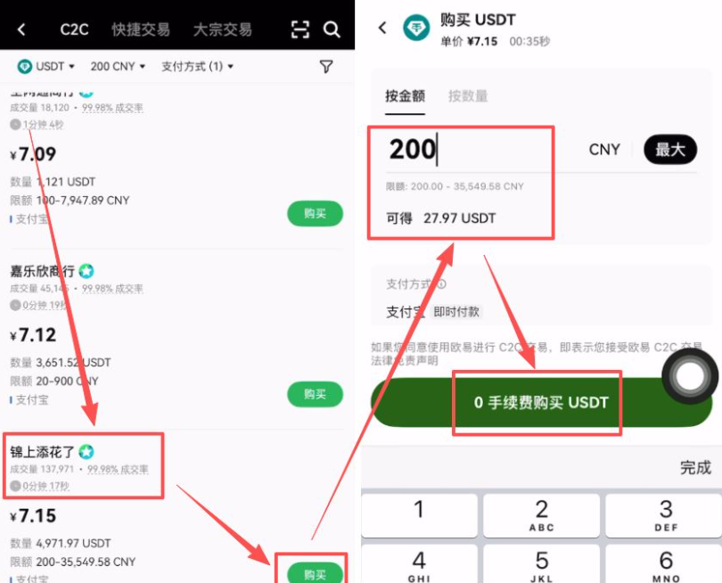 如何避免比特币交易中的法律风险？欧易交易所购买BTC操作示例
