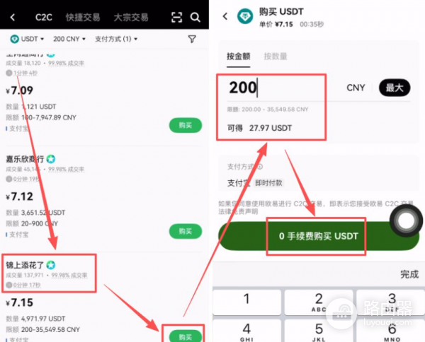 如何避免比特币交易中的法律风险？欧易交易所购买BTC操作示例