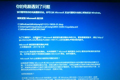 惠普笔记本玩游戏蓝屏怎么解决