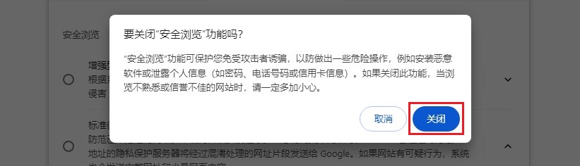 谷歌浏览器提示“已屏蔽危险的下载内容,Chrome 阻止了此项下载操作,因为该文件具有危险性”解决方法