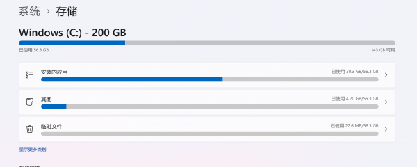 win11储存设置中的“其他”是什么？大文件定位与清理教程