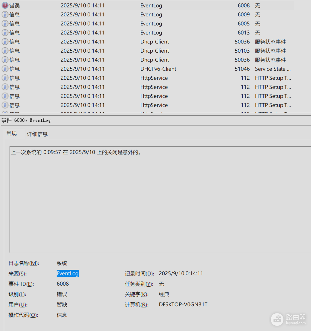 win11玩游戏频繁自动重启怎么办?系统内核错误修复教程