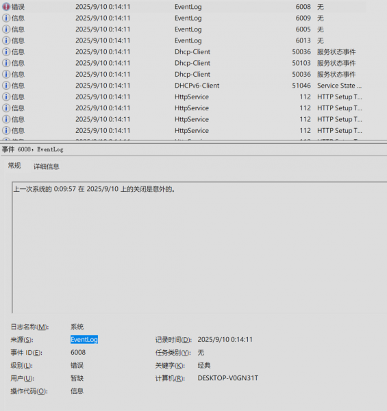 win11玩游戏频繁自动重启怎么办?系统内核错误修复教程