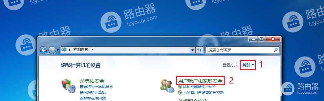 win7系统中如何把普通用户更改为管理员用户