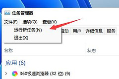 win11更新完KB5004300一直闪屏解决教程