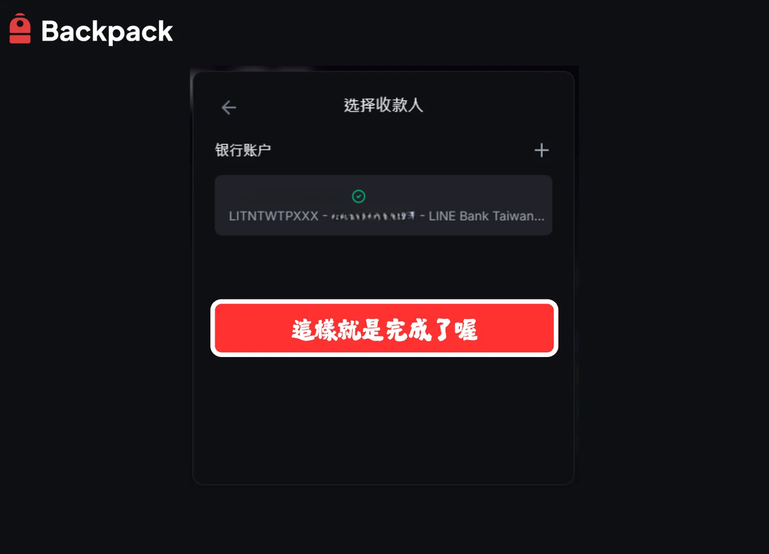 Backpack交易所怎么样？Backpack电脑版操作提现教学