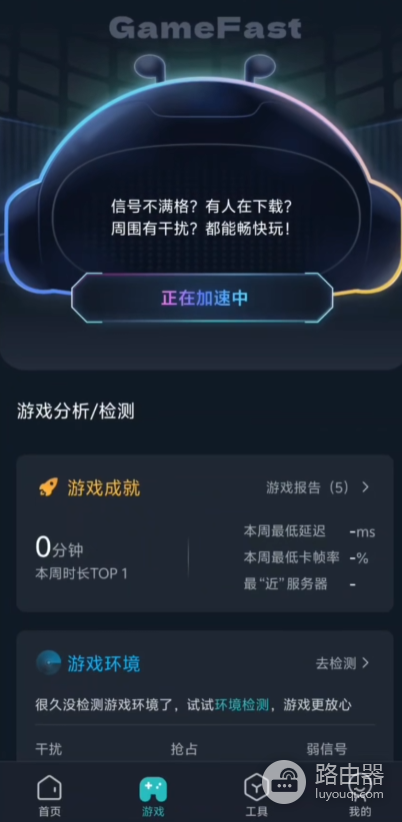 锐捷路由器App实用功能大全